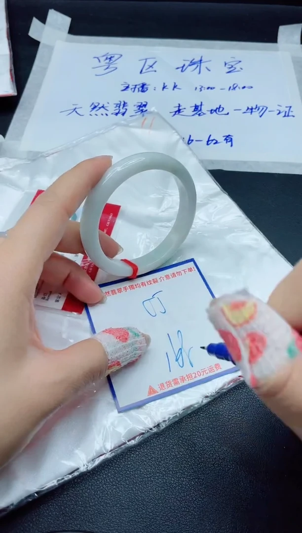 【闪购商品】翡翠手镯未镶嵌我