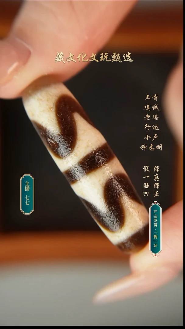 未镶嵌颈饰玛瑙/玉髓钟志明高货满砂双牙牙45.6*12.7