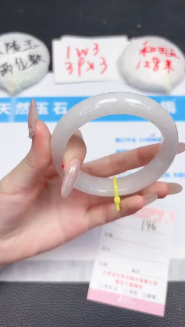 【闪购商品】和田玉手镯未镶嵌146-60