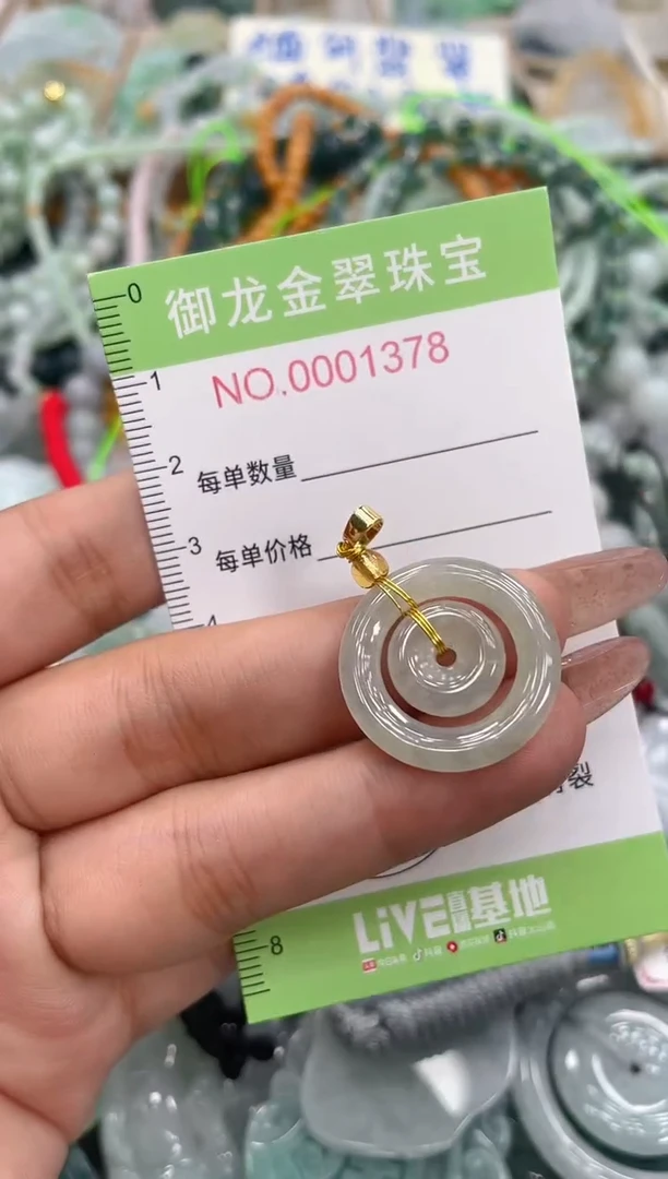 颈饰未镶嵌翡翠093