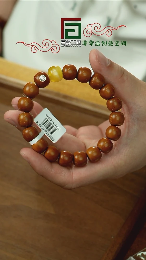 【闪购商品】紫金鼠手串5068咖黄皮实心老型带银标带小蜜