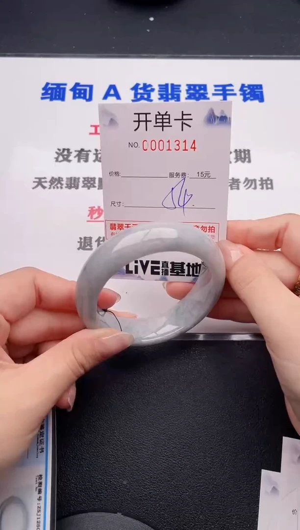 未镶嵌手镯翡翠14