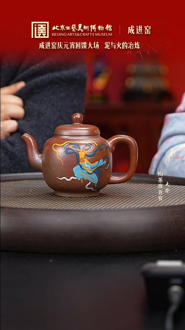【闪购商品】紫砂茶壶089 陶茶溯源成进窑