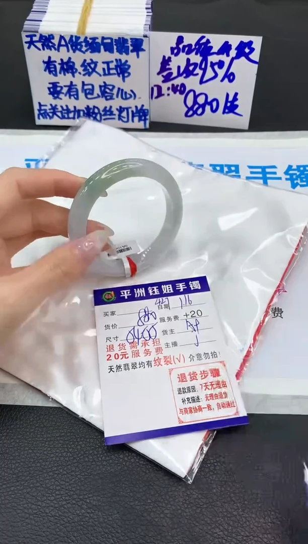 【闪购商品】翡翠手镯未镶嵌111111111111