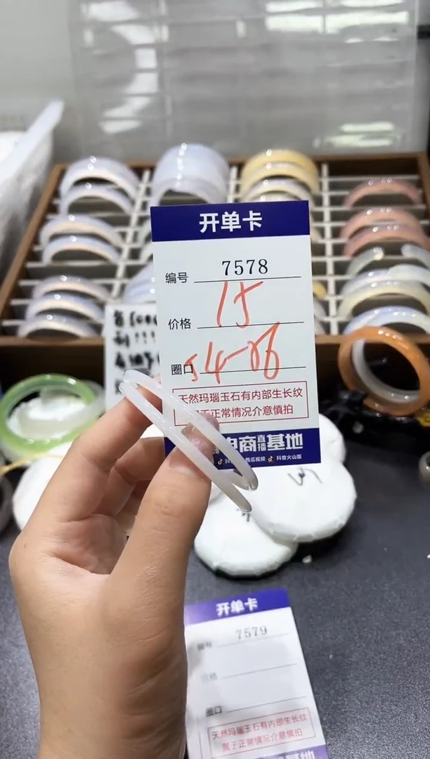 手镯玛瑙/玉髓未镶嵌7578