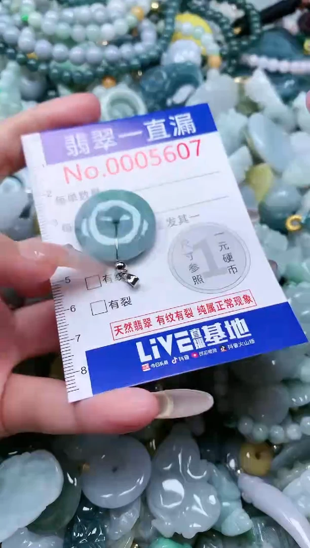 【闪购商品】翡翠吊坠(不含链)未镶嵌5607