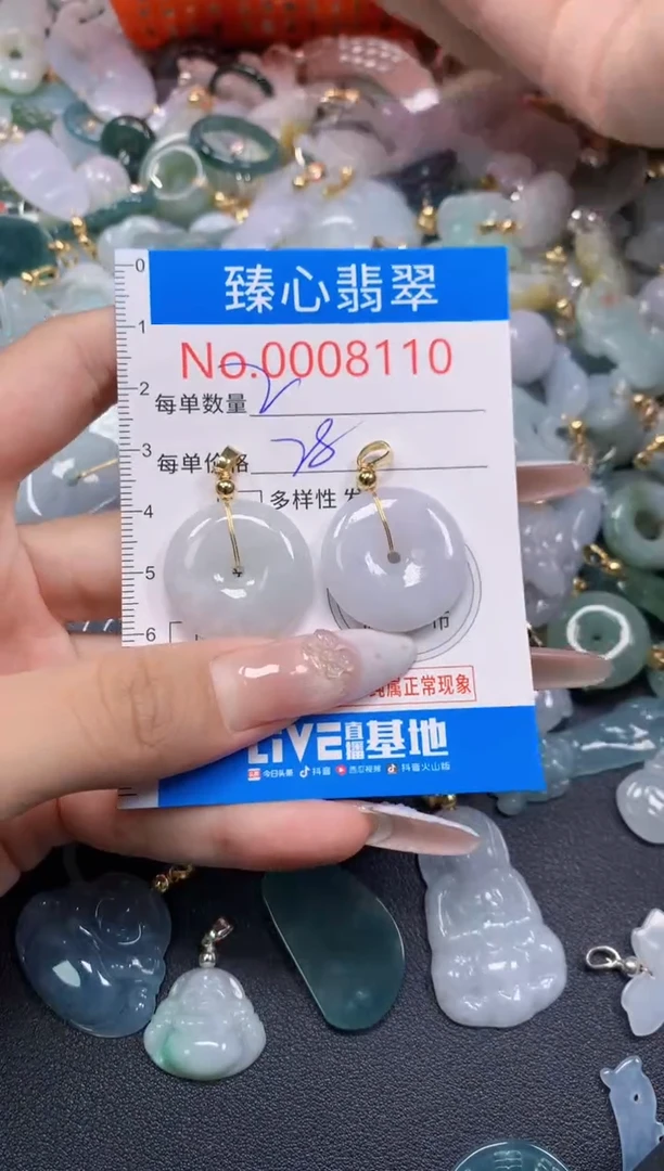 吊坠(不含链)未镶嵌翡翠8110