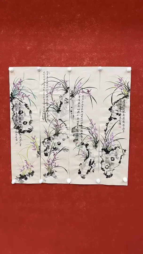 国画7.26-福利-SY-郭宗全-四条屏-兰花