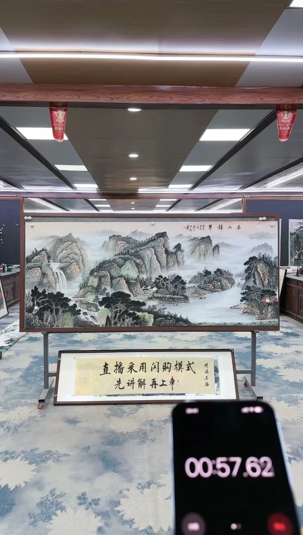 【闪购商品】绘画W-邵明义-小八尺-山水国画
