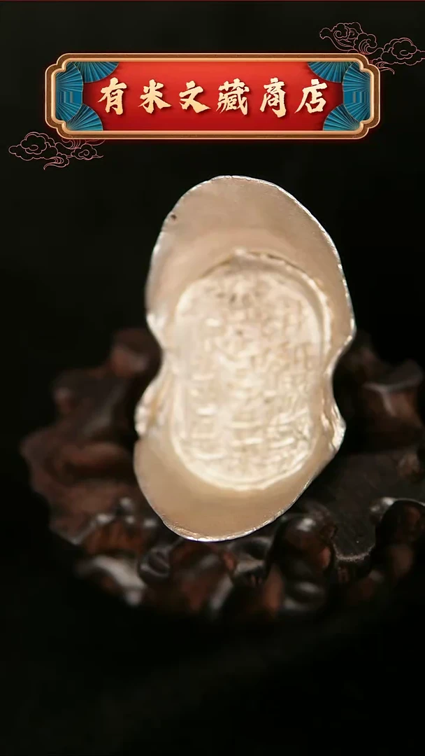 金属茶税银五两  1462