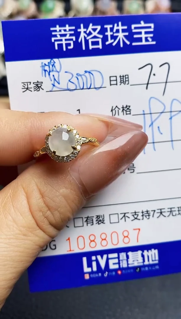 翡翠戒指银S925镶嵌8087