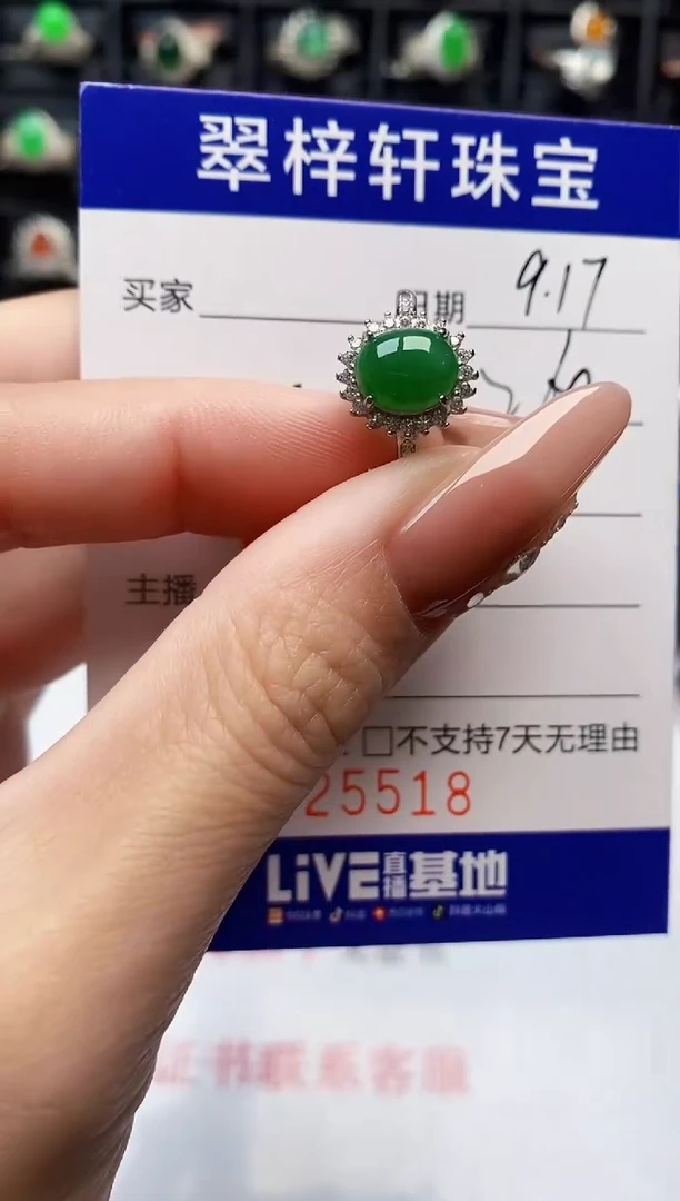 银S925镶嵌戒指翡翠5518