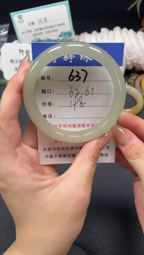 未镶嵌手镯石英质玉62.4