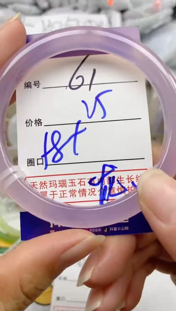 手镯玛瑙/玉髓未镶嵌61