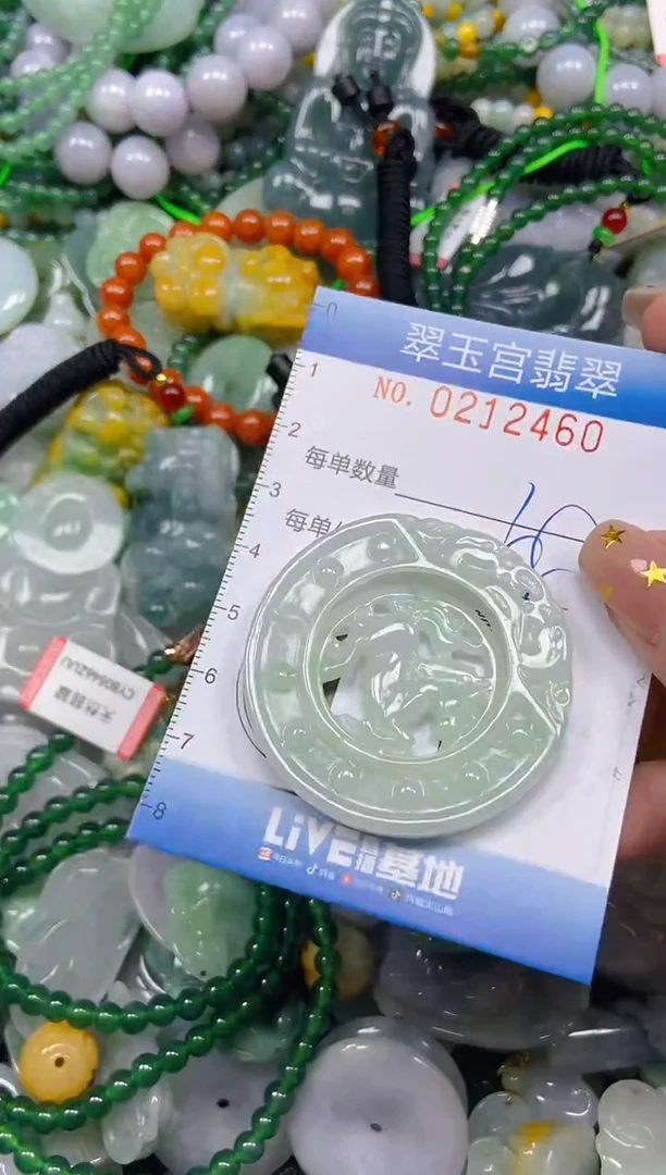 颈饰未镶嵌翡翠闪购C0212460