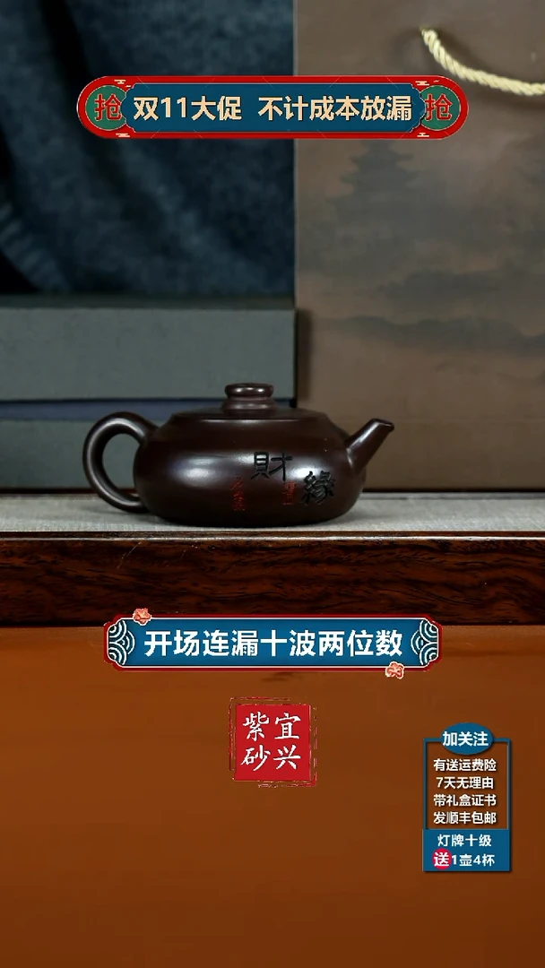 茶壶紫砂蒋静明赤龙血财缘扁韵220CC