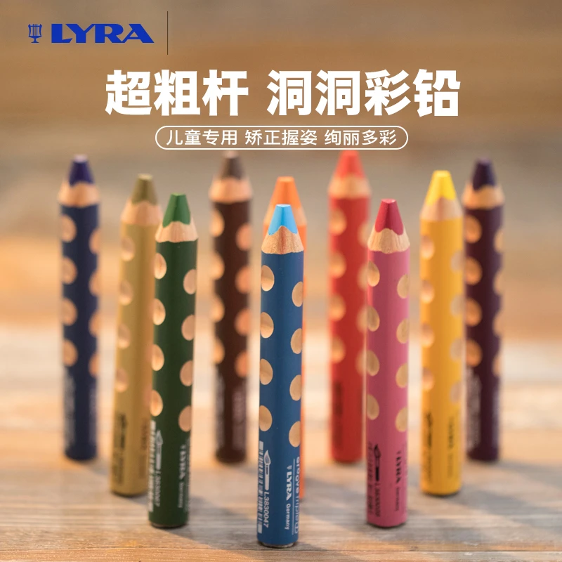 （单色6支）LYRA天琴彩铅粗杆洞洞笔彩色铅笔宝宝绘画专用纠正握姿