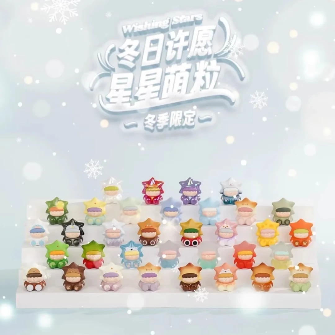 【直播代拆】大美术馆许愿星星二代冬季限定小萌粒可爱公仔潮玩手办