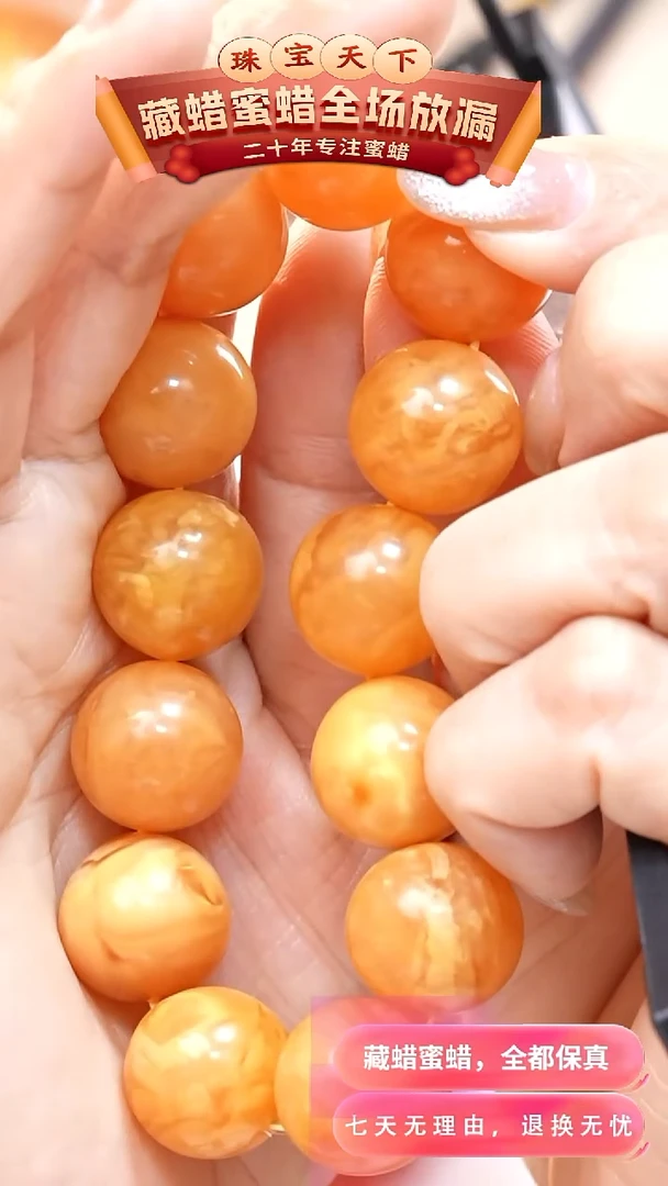 未镶嵌颈饰蜜蜡6333天然蜜蜡珠宝奇石全部保真