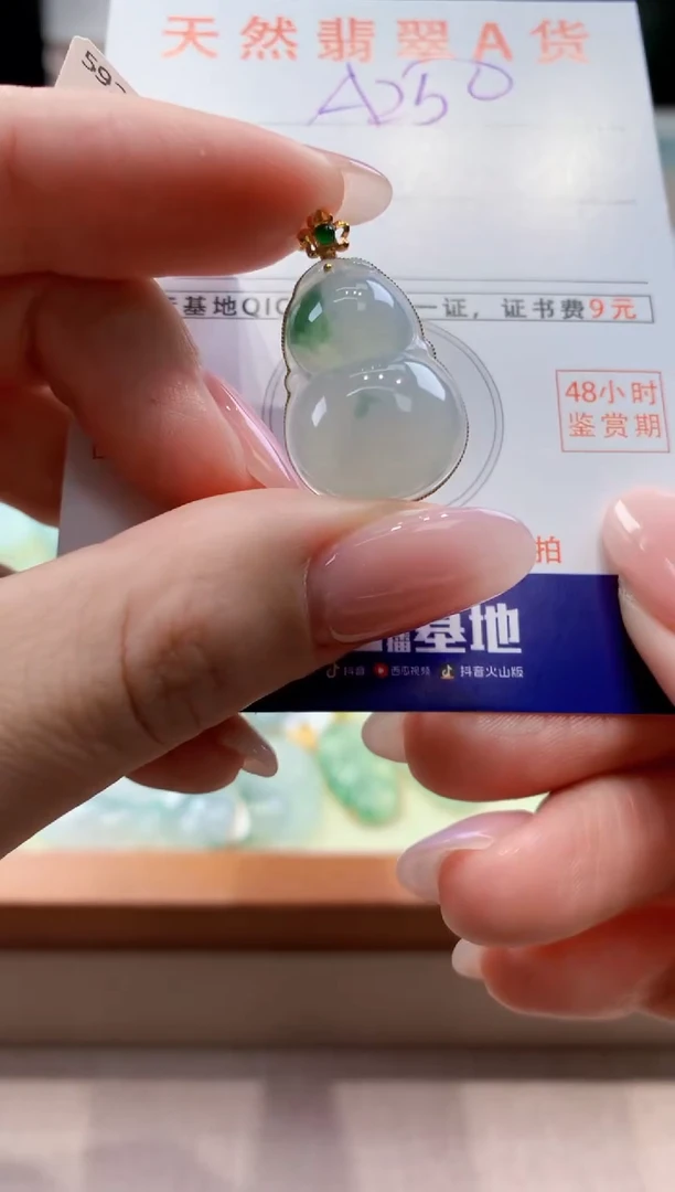 颈饰18K金镶嵌翡翠天然A货翡翠挂件