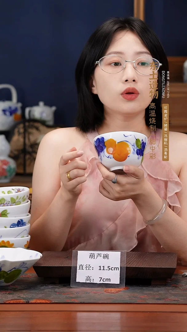 陶瓷景德镇高温釉中彩葫芦碗直径11.5高7