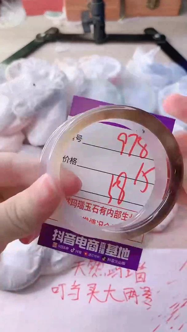 手镯玛瑙/玉髓未镶嵌978