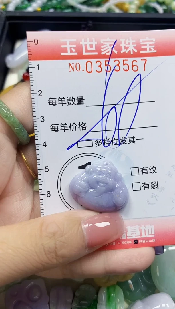 颈饰未镶嵌翡翠翡翠闪购Y0353567多样性发其一