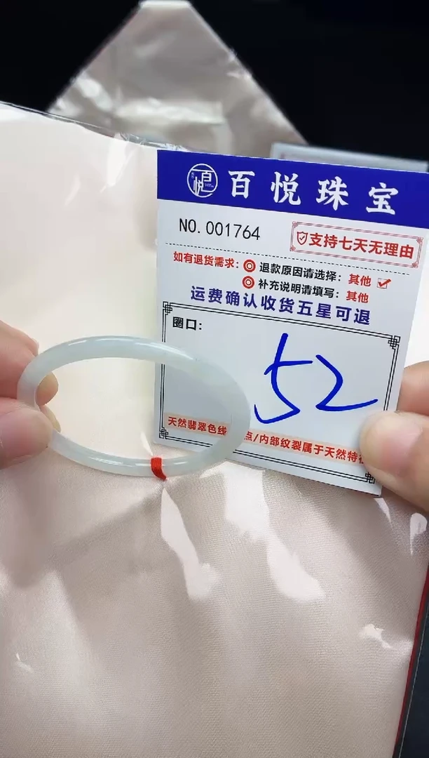 未镶嵌手镯翡翠手镯