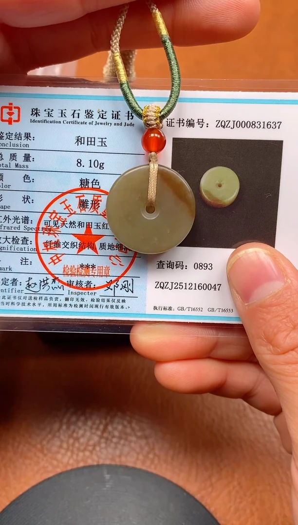 颈饰未镶嵌和田玉新疆且末料平安扣
