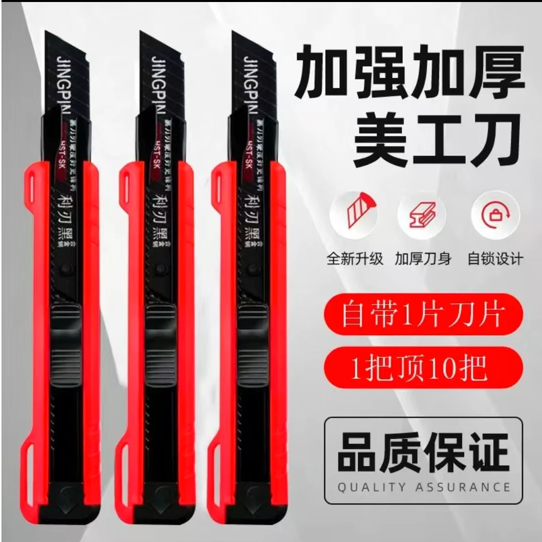 加厚美工刀架特厚百货壁纸工具家用重型大号18mm耐用刀五金刀架