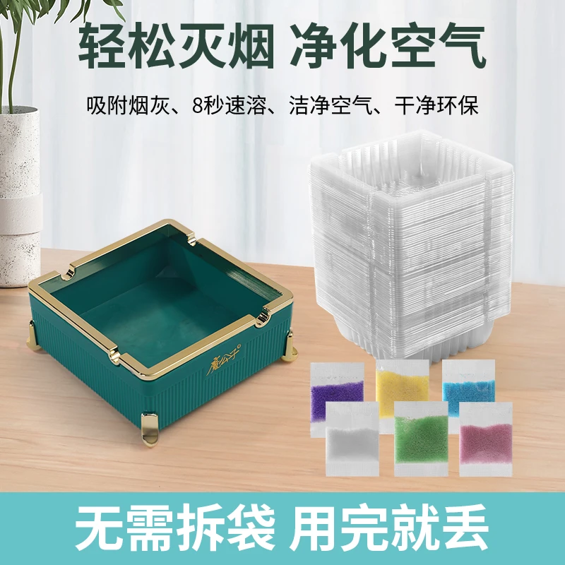 新款网红北欧一次性烟灰缸家用办公室防飞懒人客厅清洁灭烟沙烟味