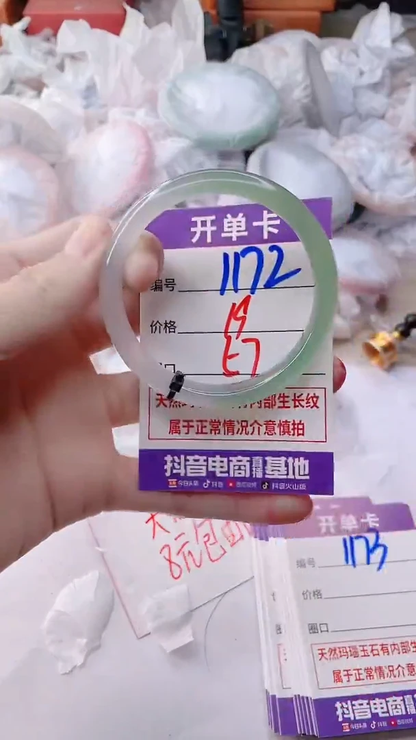手镯玛瑙/玉髓未镶嵌ZS57