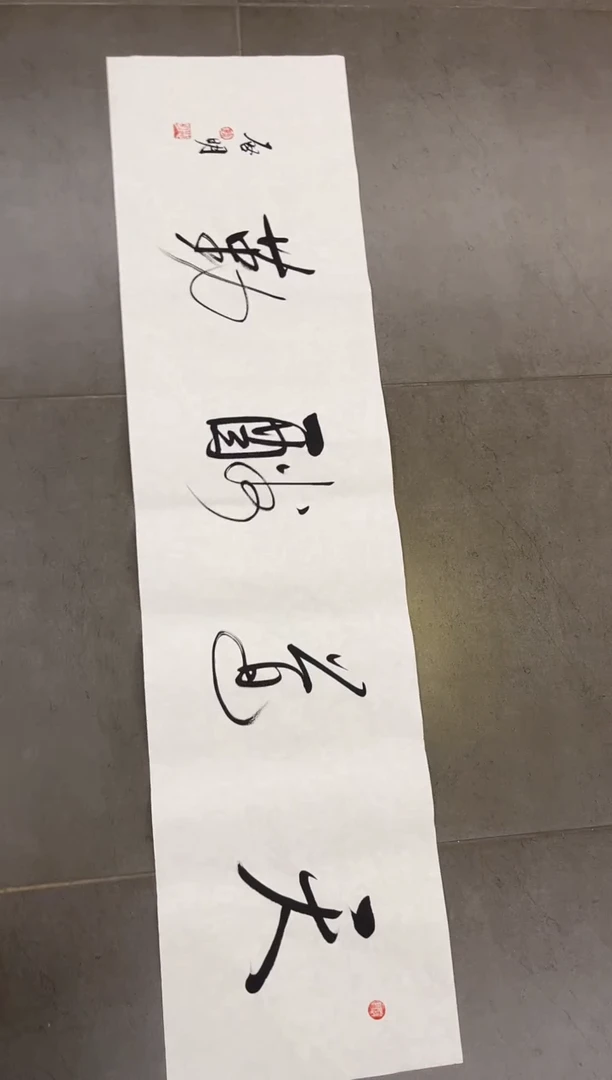 书法韩江书画-陈志明