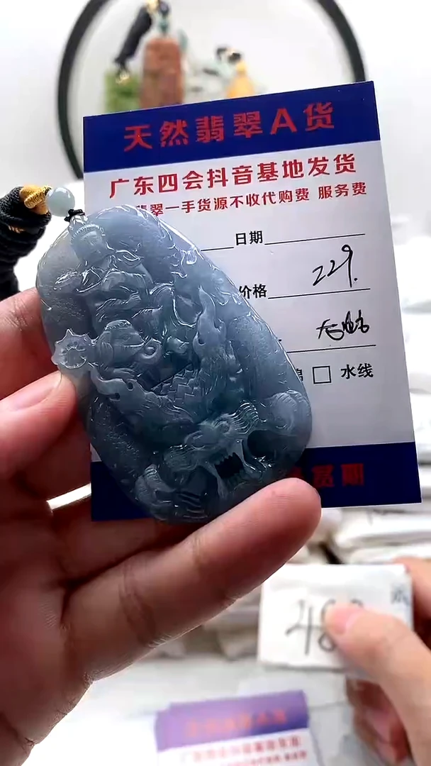 颈饰未镶嵌翡翠普贤