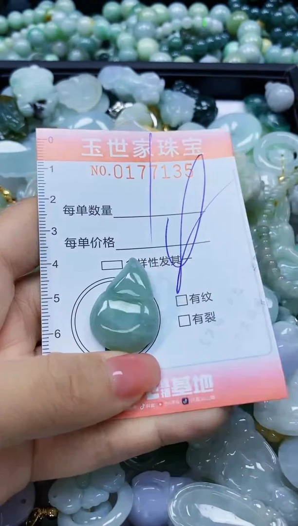 【闪购商品】翡翠颈饰未镶嵌闪购0177135