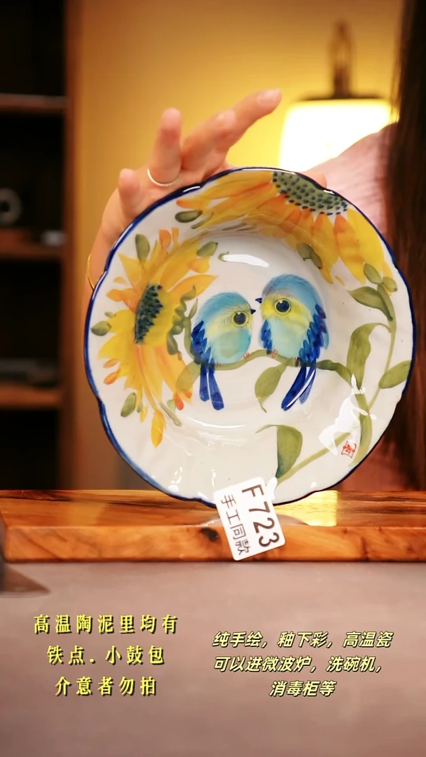 其他F723陶然集器瓷器