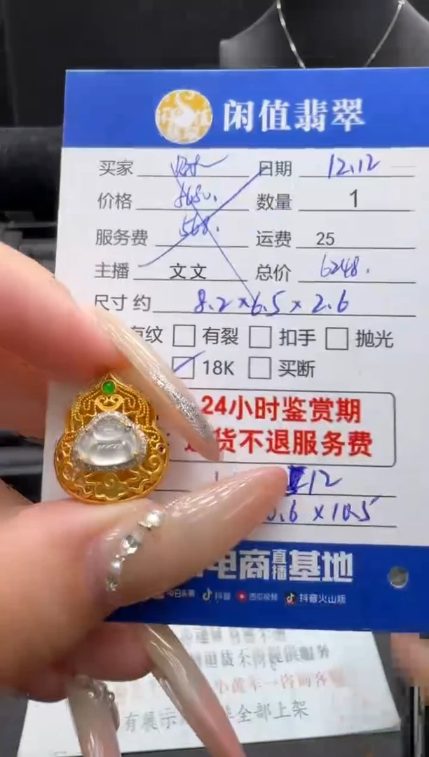 吊坠(不含链)18K金镶嵌翡翠财***来翡翠吊坠