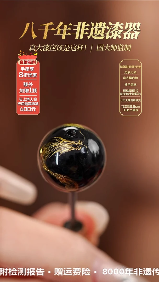 髹新1.2墨渊游双龙真非遗大漆单珠-