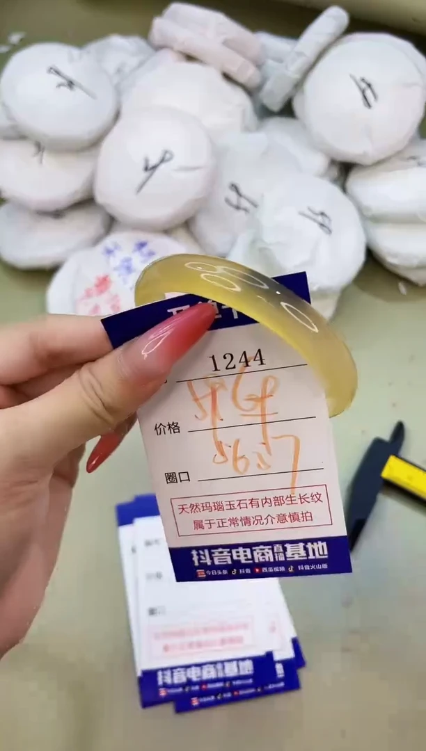 手镯玛瑙/玉髓未镶嵌1244