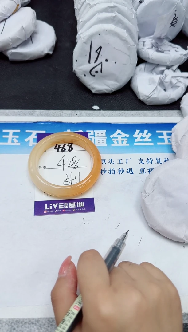 石英质玉手镯未镶嵌468