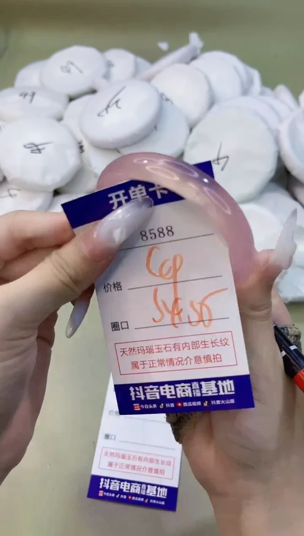 手镯玛瑙/玉髓未镶嵌8588