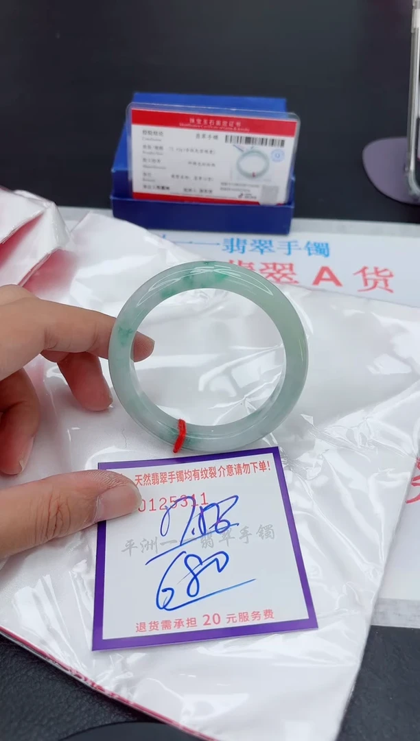 未镶嵌手镯翡翠1