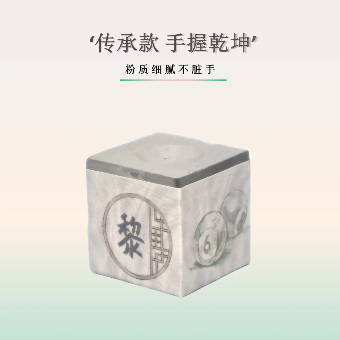 黎巧克粉台球厅抖音网购器材装备推荐职业版hr黑八中性巧粉tp7500