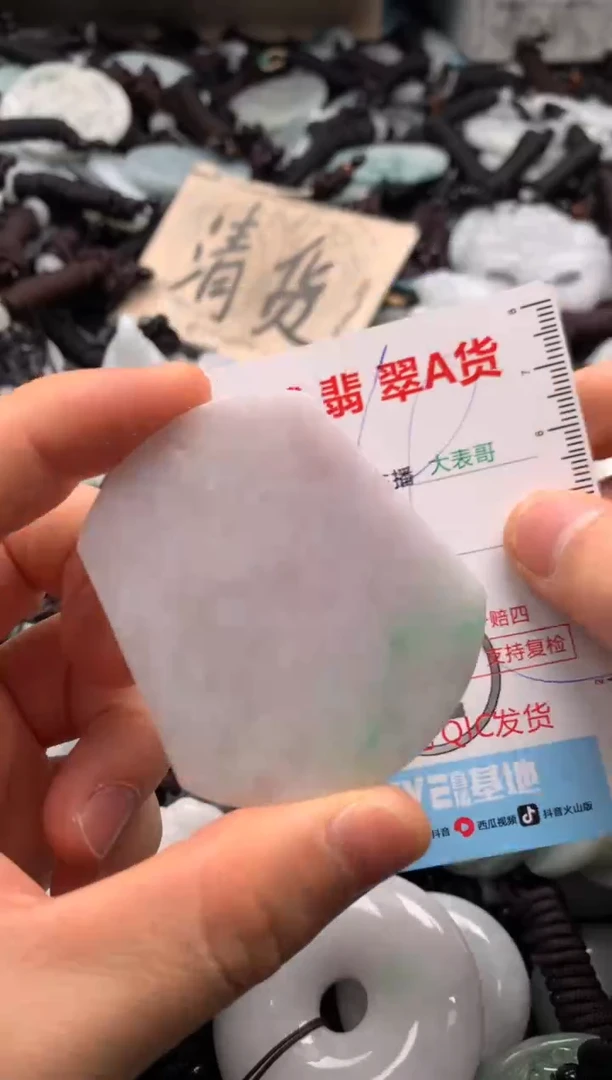 【闪购商品】翡翠吊坠(不含链)未镶嵌1