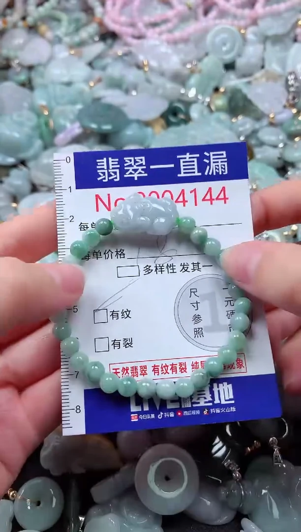 翡翠未镶嵌吊坠(不含链)4144