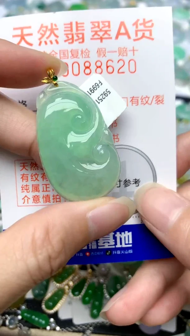 颈饰18K金镶嵌翡翠天然A货翡翠