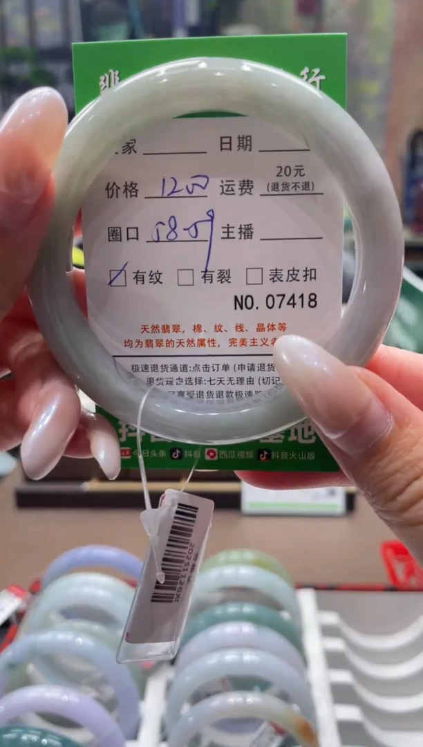 未镶嵌手镯翡翠7418****
