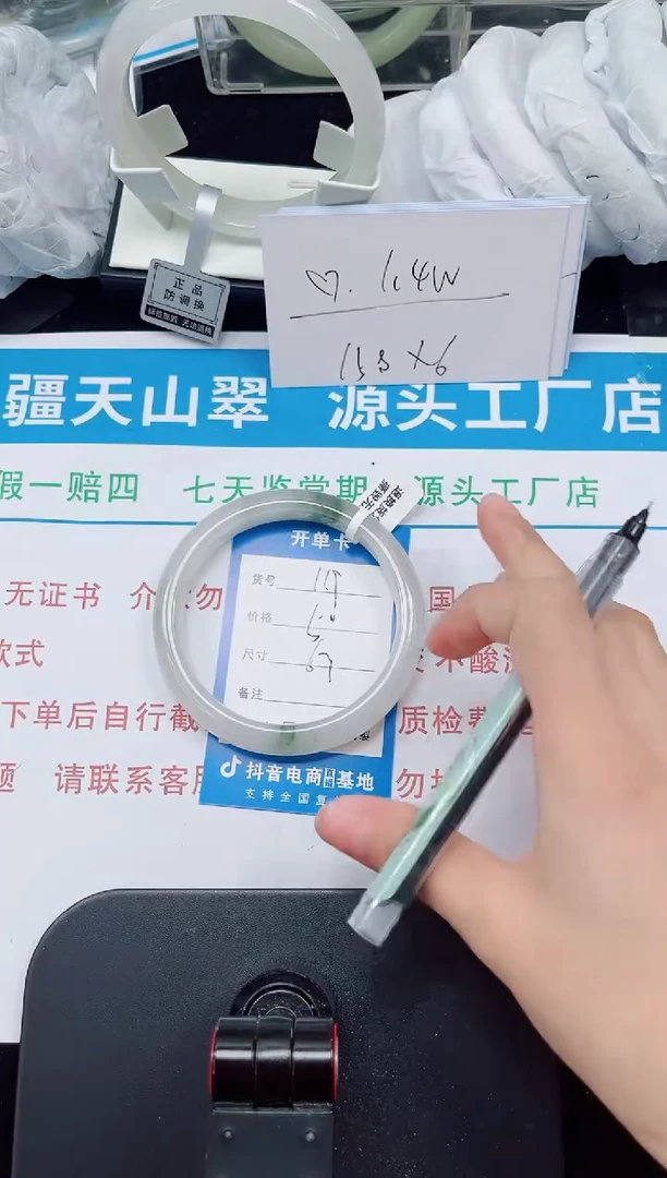 未镶嵌手镯石英质玉119-63/64