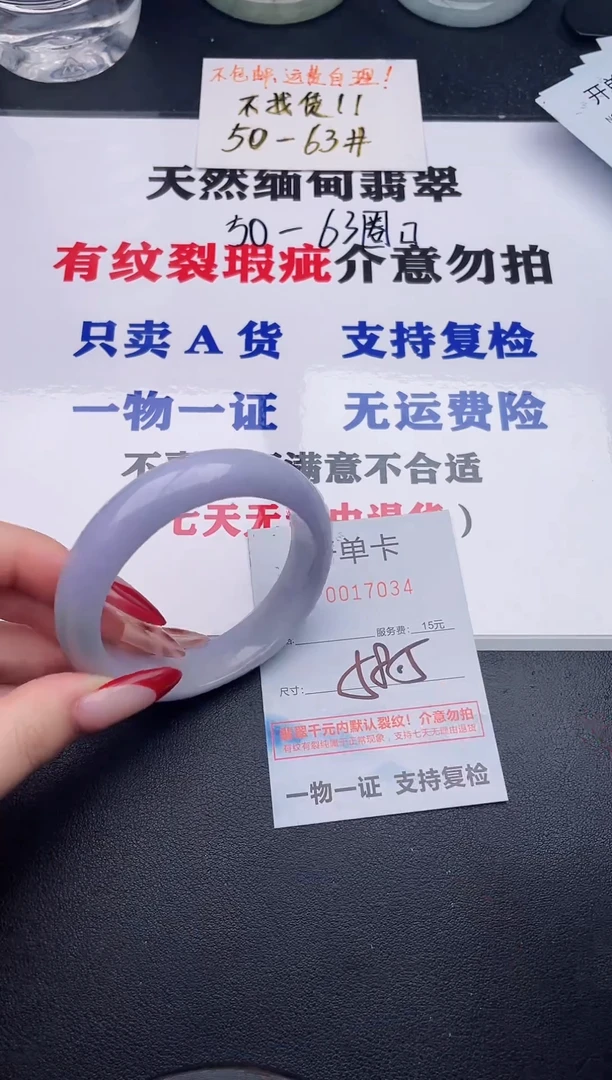 未镶嵌手镯翡翠34