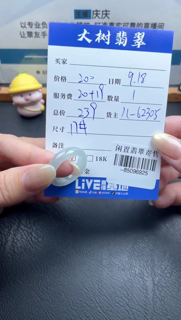 颈饰未镶嵌翡翠戒圈多人-85096925